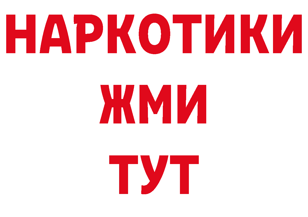 Где можно купить наркотики? нарко площадка состав Боровск